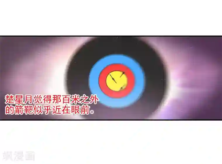 穿越王妃要升级第33话 干翻你！