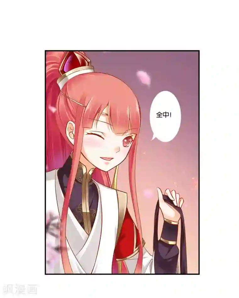 穿越王妃要升级第33话 干翻你！