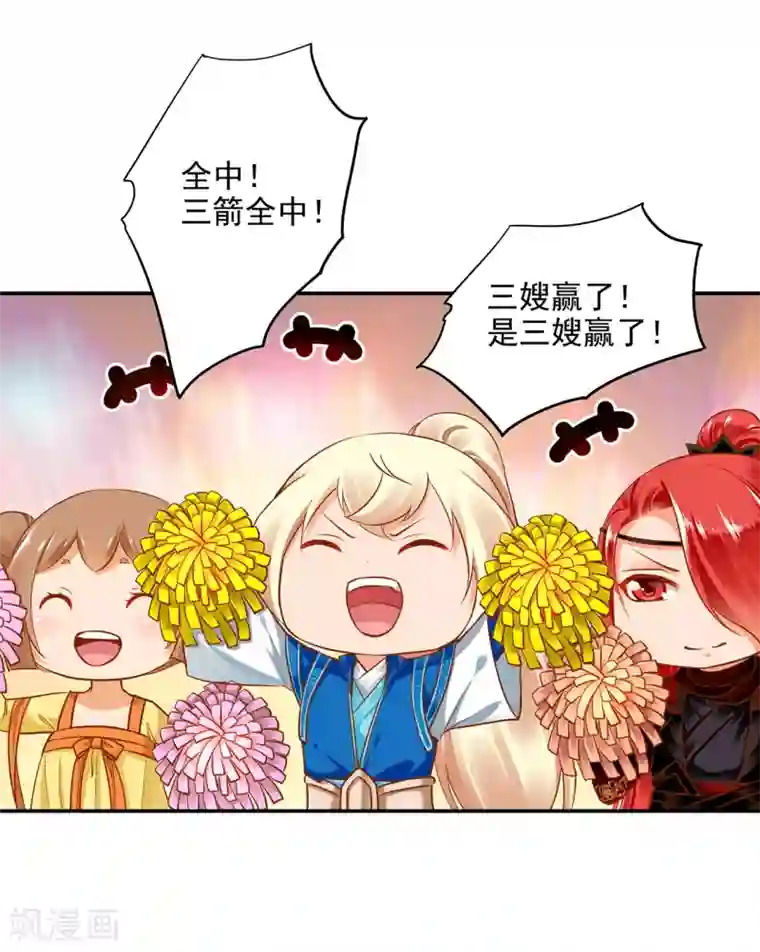 穿越王妃要升级第33话 干翻你！