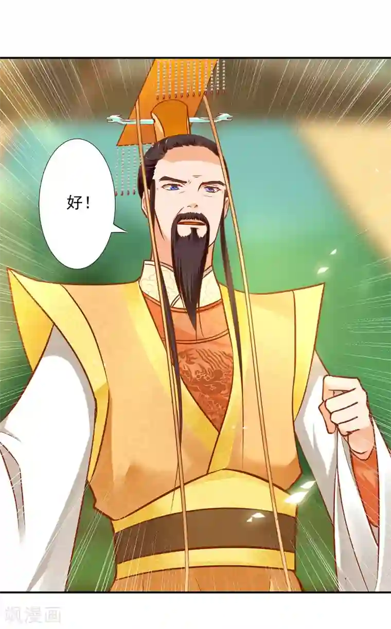 穿越王妃要升级第33话 干翻你！