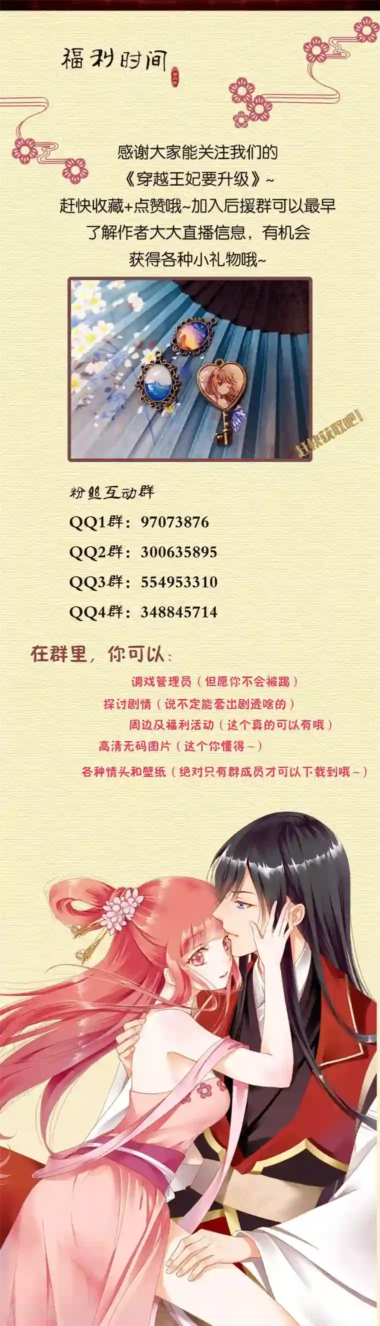 穿越王妃要升级第33话 干翻你！