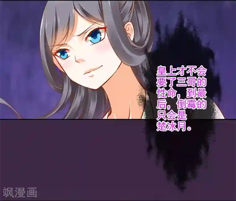 穿越王妃要升级第33话 干翻你！