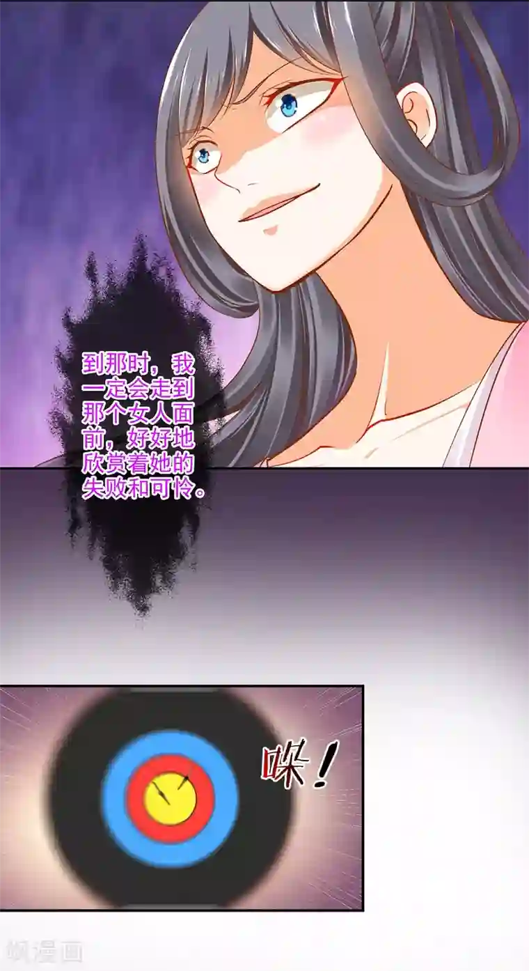 穿越王妃要升级第33话 干翻你！