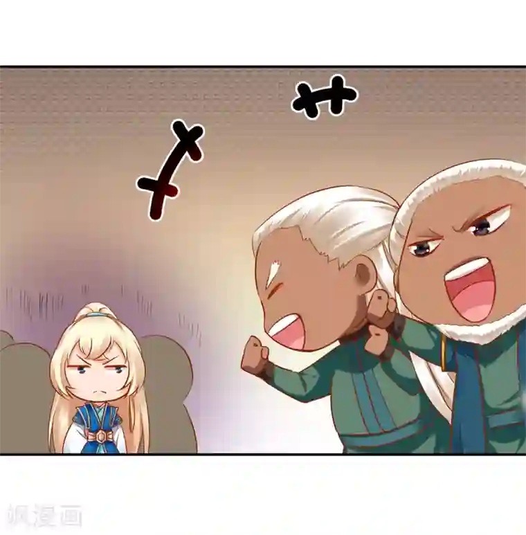 穿越王妃要升级第34话 怀疑人生