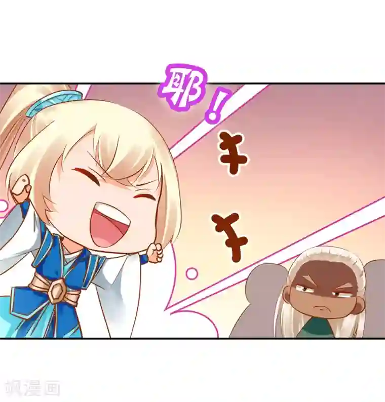 穿越王妃要升级第34话 怀疑人生