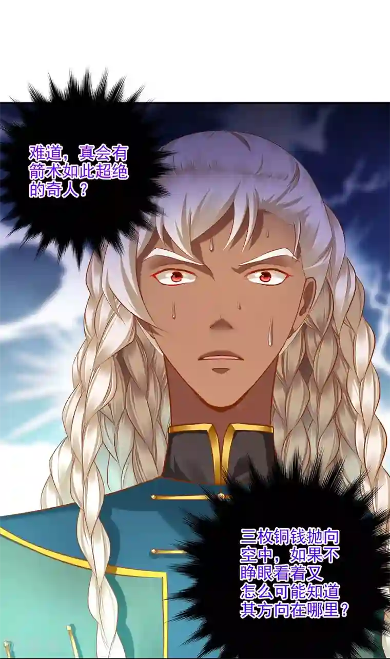 穿越王妃要升级第34话 怀疑人生