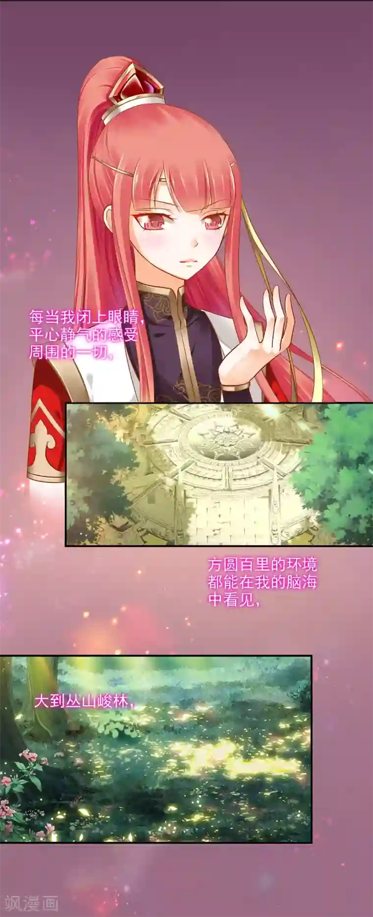 穿越王妃要升级第34话 怀疑人生