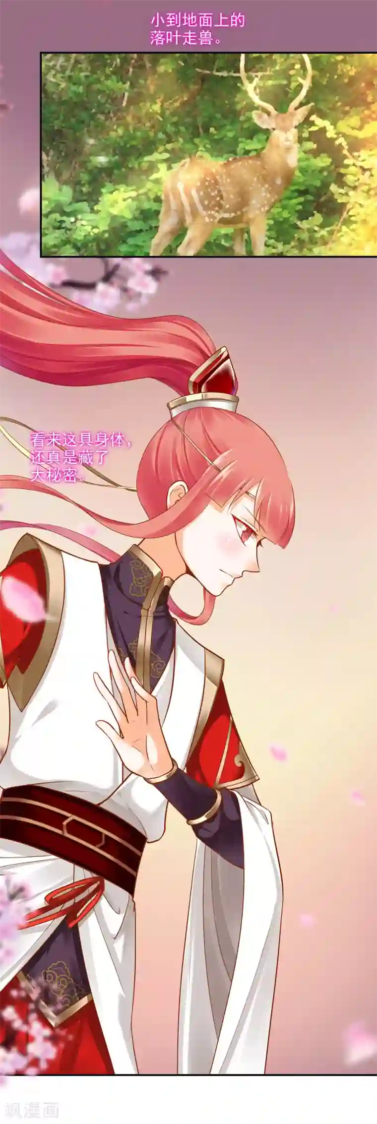 穿越王妃要升级第34话 怀疑人生