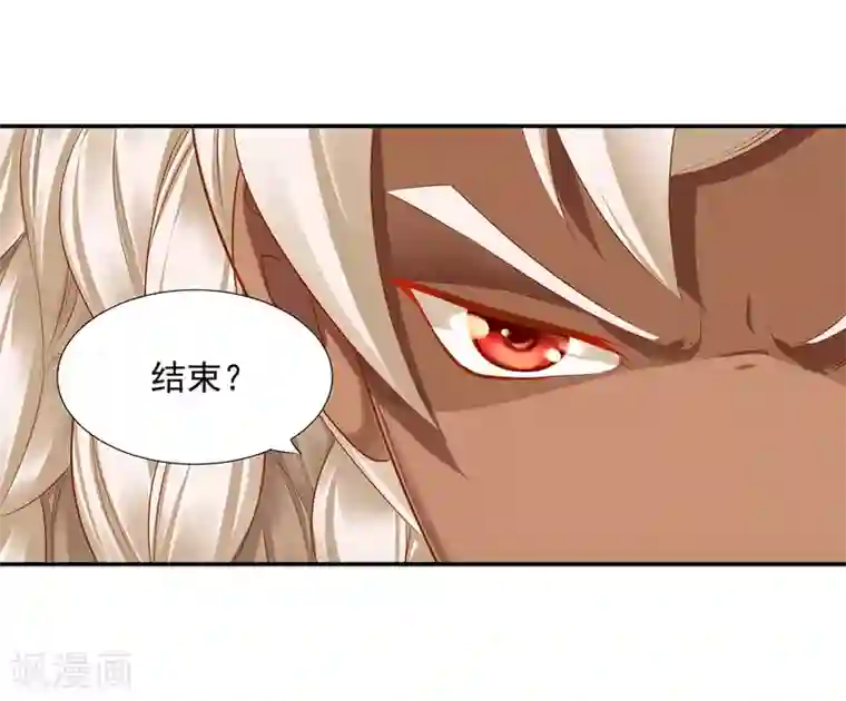 穿越王妃要升级第34话 怀疑人生