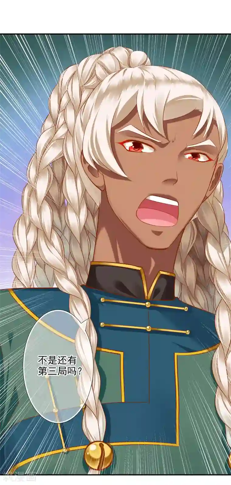 穿越王妃要升级第34话 怀疑人生