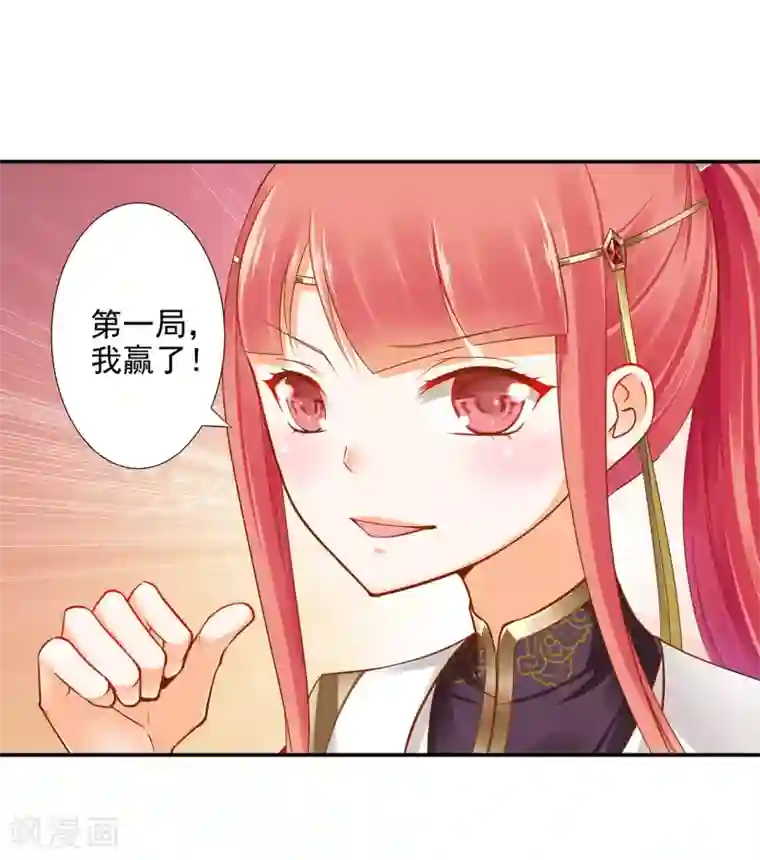 穿越王妃要升级第34话 怀疑人生