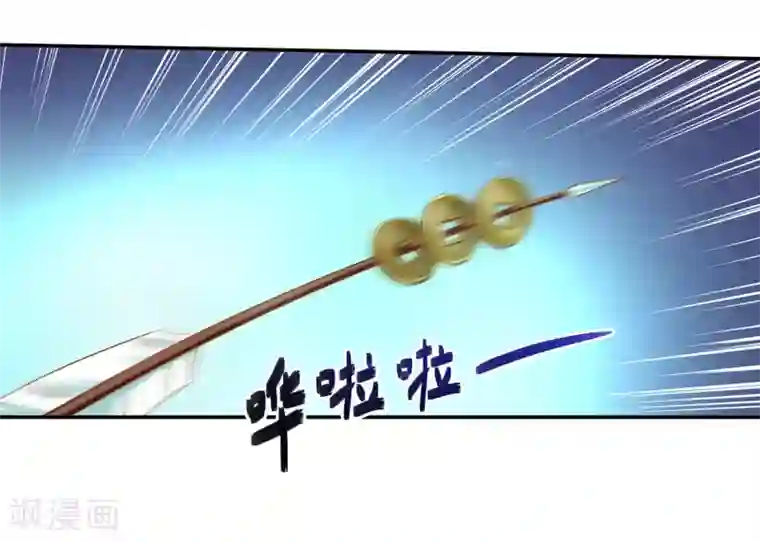 穿越王妃要升级第34话 怀疑人生