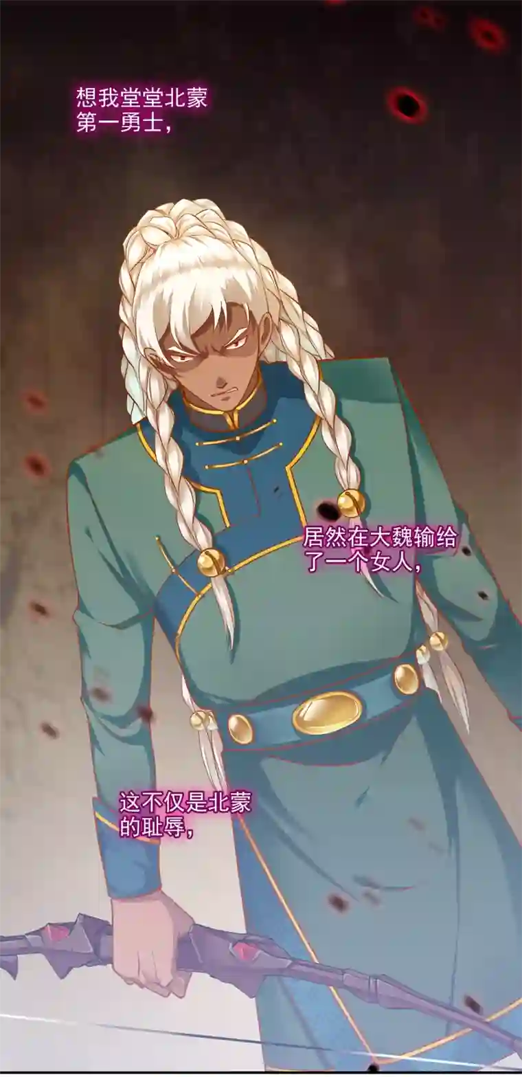 穿越王妃要升级第35话 就是要欺负他