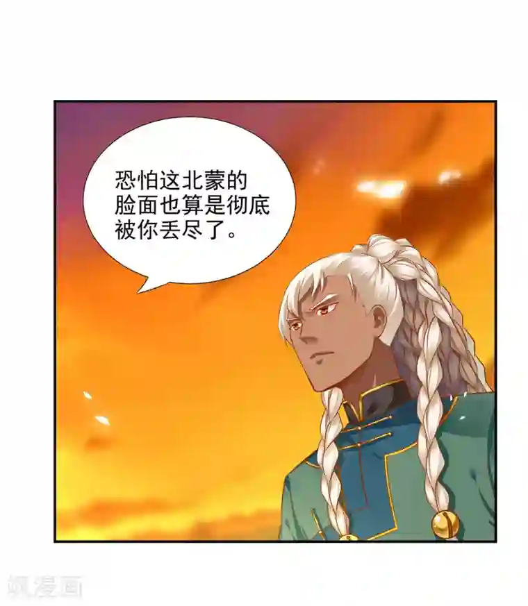 穿越王妃要升级第35话 就是要欺负他