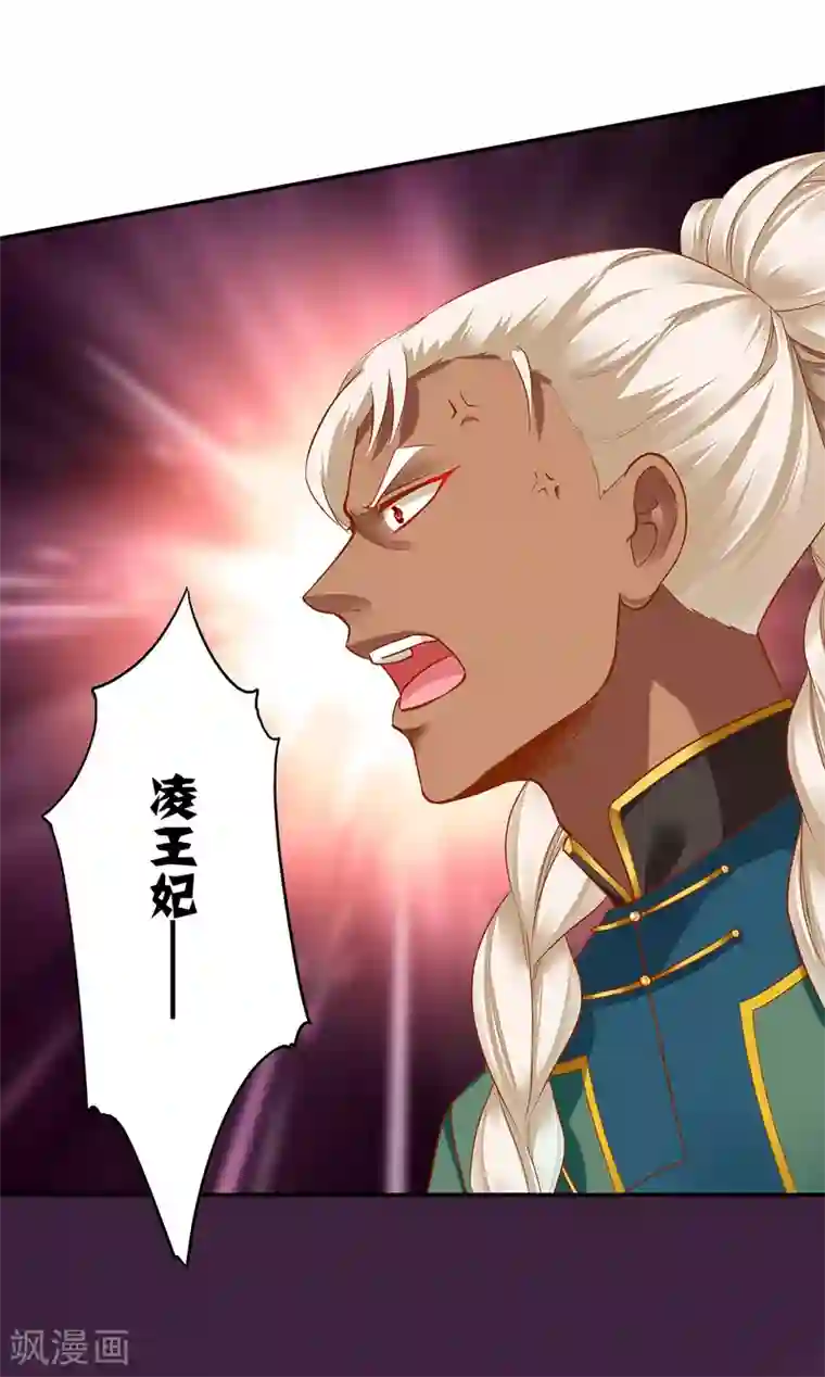 穿越王妃要升级第35话 就是要欺负他