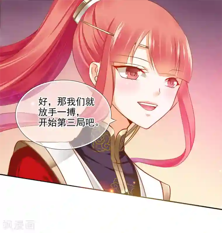 穿越王妃要升级第35话 就是要欺负他