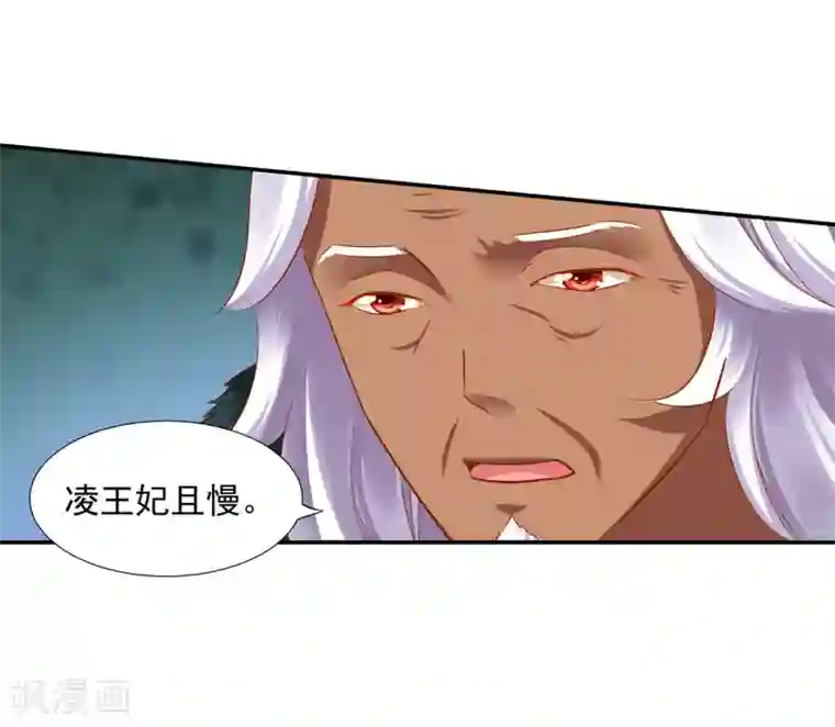 穿越王妃要升级第35话 就是要欺负他