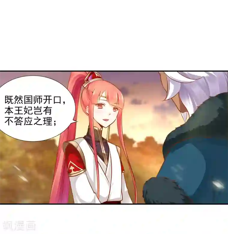 穿越王妃要升级第35话 就是要欺负他