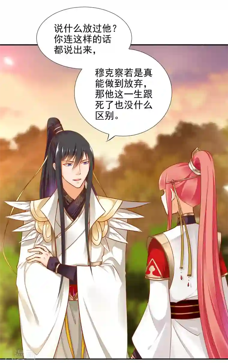 穿越王妃要升级第35话 就是要欺负他