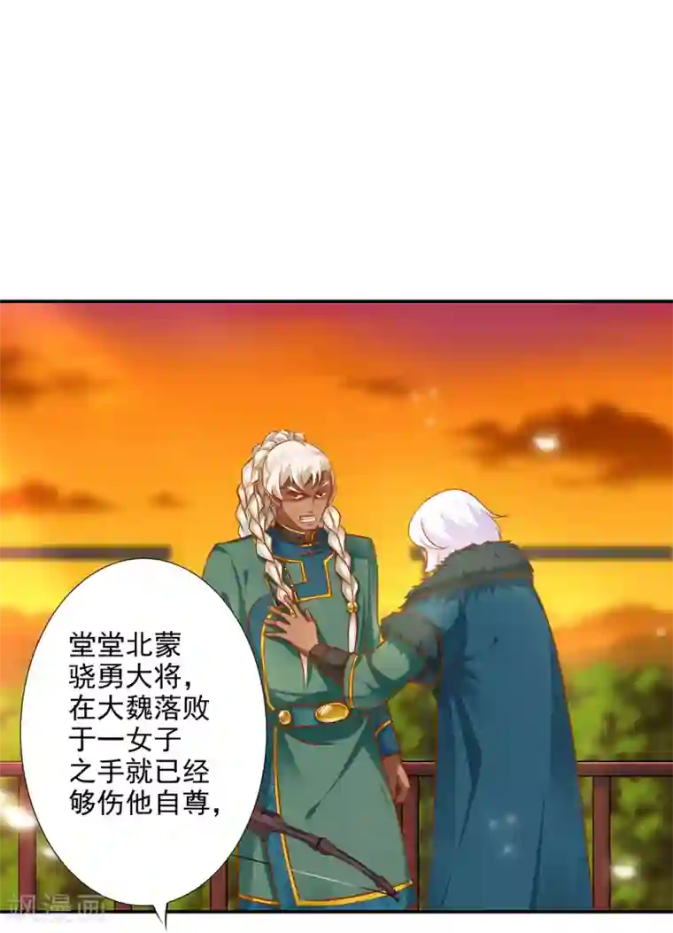 穿越王妃要升级第35话 就是要欺负他