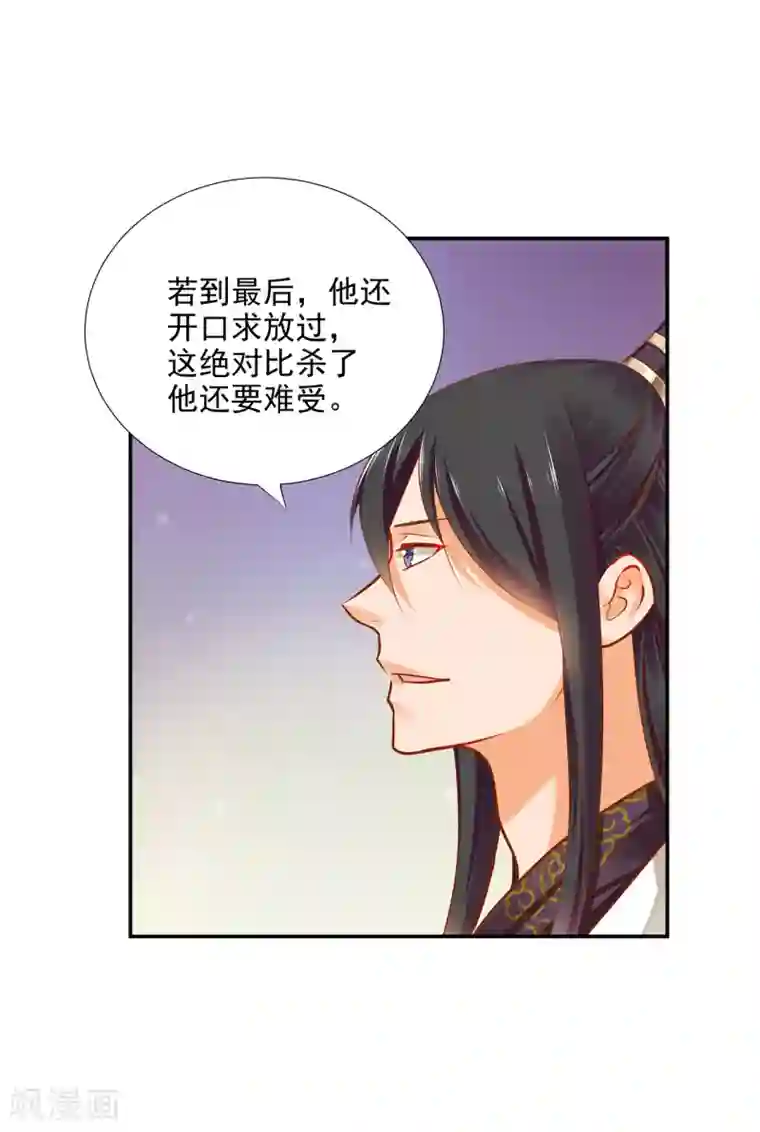 穿越王妃要升级第35话 就是要欺负他