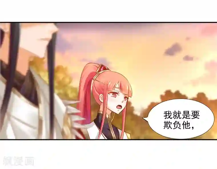 穿越王妃要升级第35话 就是要欺负他