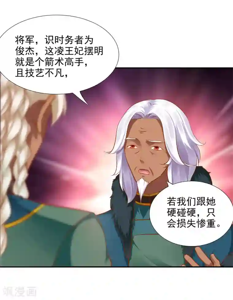 穿越王妃要升级第35话 就是要欺负他