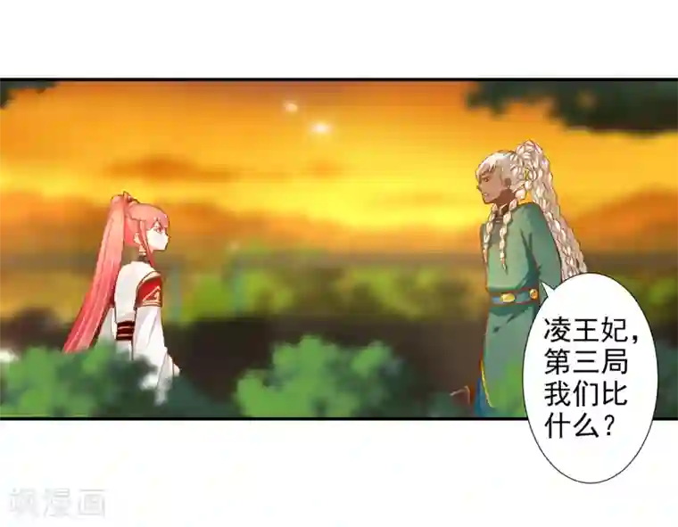 穿越王妃要升级第35话 就是要欺负他