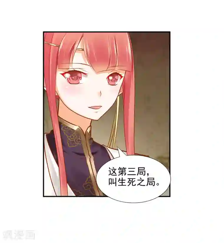 穿越王妃要升级第35话 就是要欺负他