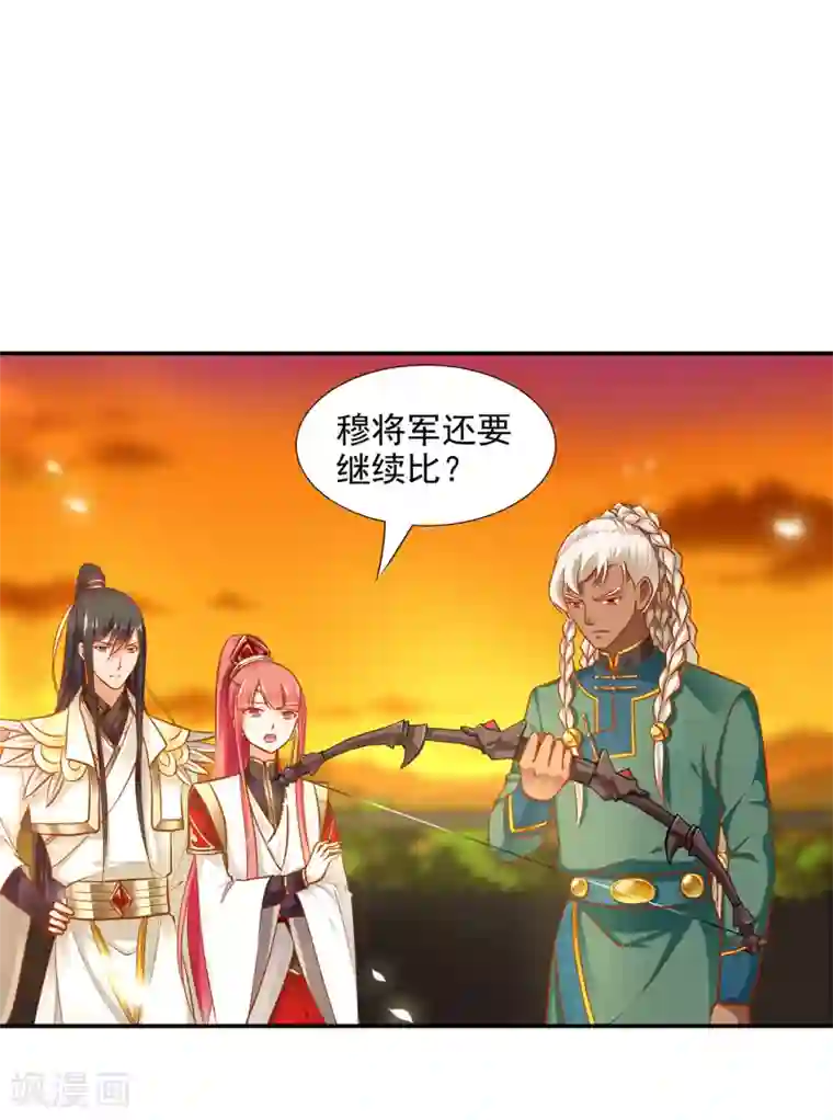 穿越王妃要升级第35话 就是要欺负他