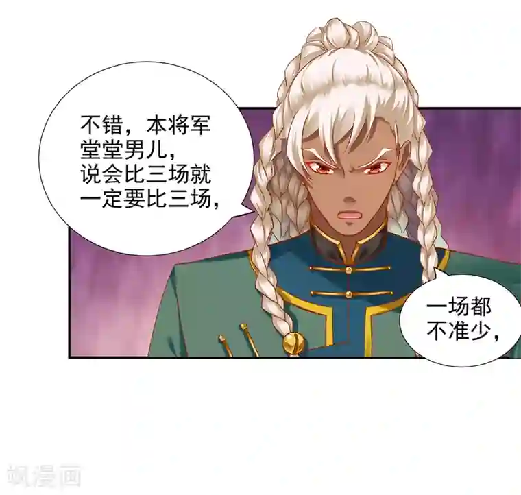 穿越王妃要升级第35话 就是要欺负他