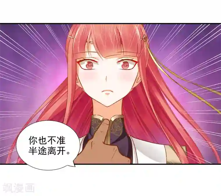 穿越王妃要升级第35话 就是要欺负他