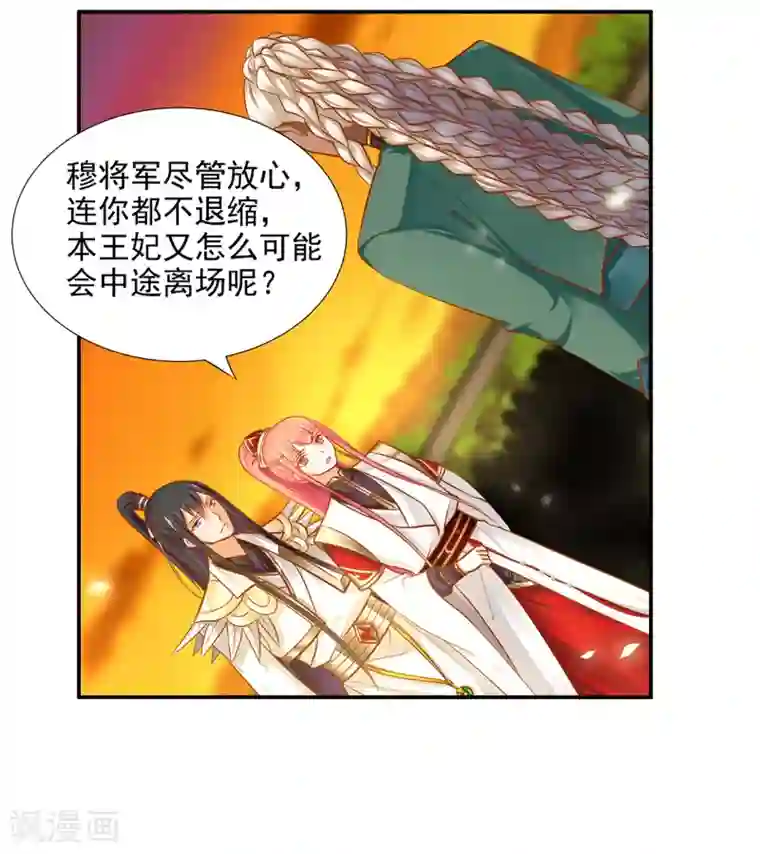 穿越王妃要升级第35话 就是要欺负他