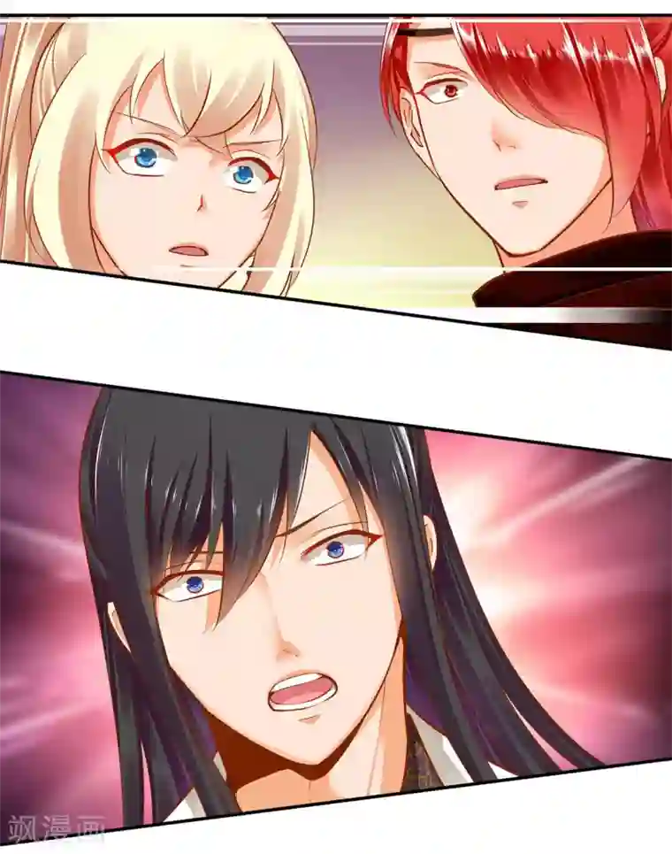 穿越王妃要升级第36话 要命啊！