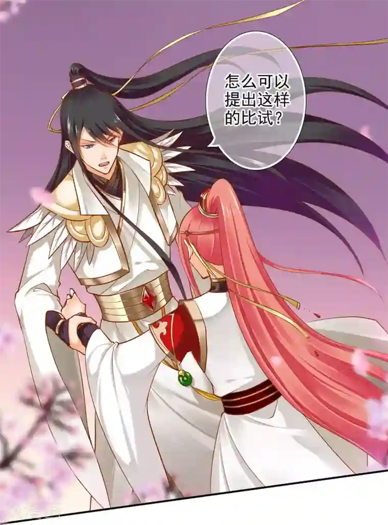 穿越王妃要升级第36话 要命啊！