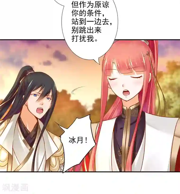 穿越王妃要升级第36话 要命啊！