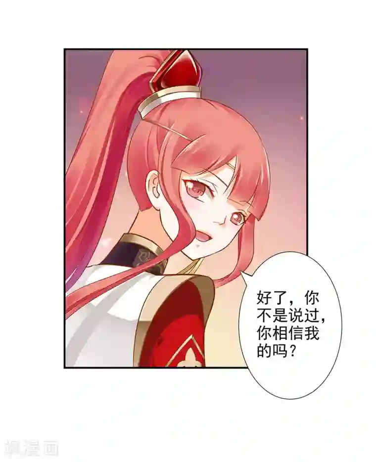 穿越王妃要升级第36话 要命啊！