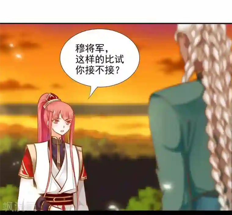 穿越王妃要升级第36话 要命啊！