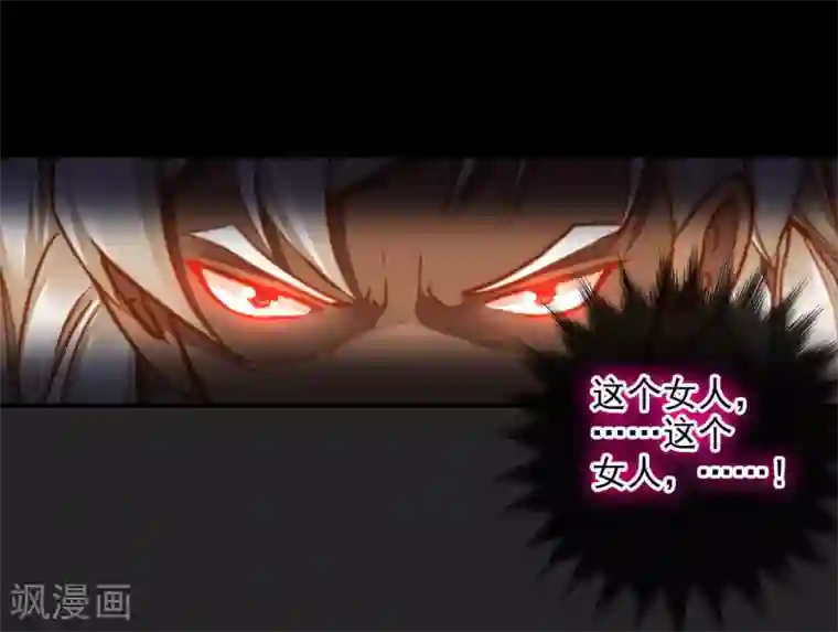 穿越王妃要升级第36话 要命啊！