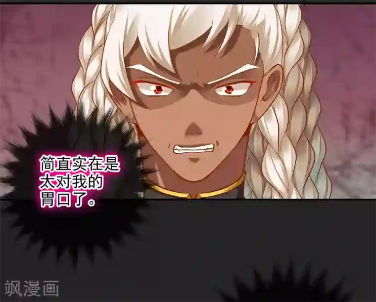 穿越王妃要升级第36话 要命啊！