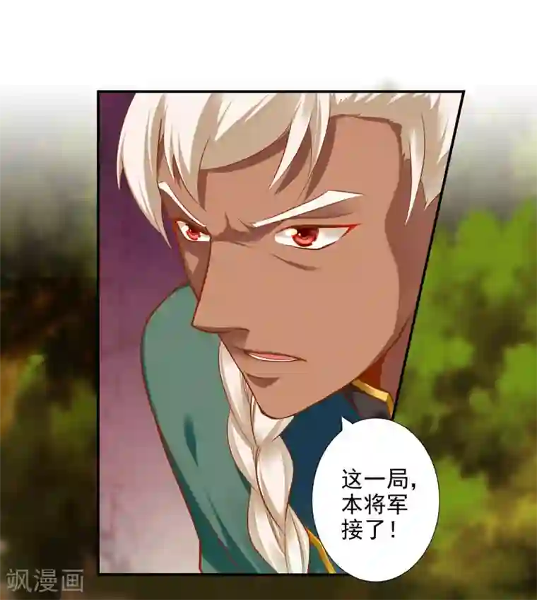 穿越王妃要升级第36话 要命啊！