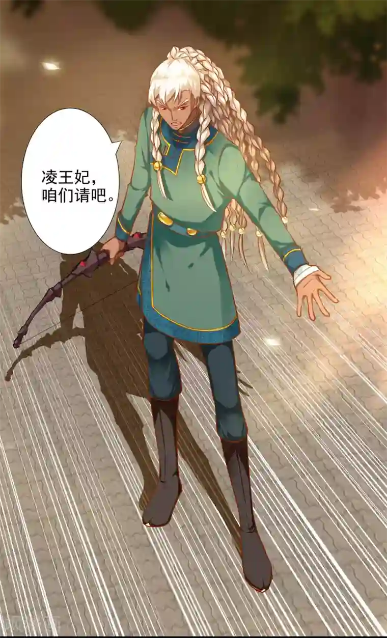 穿越王妃要升级第36话 要命啊！