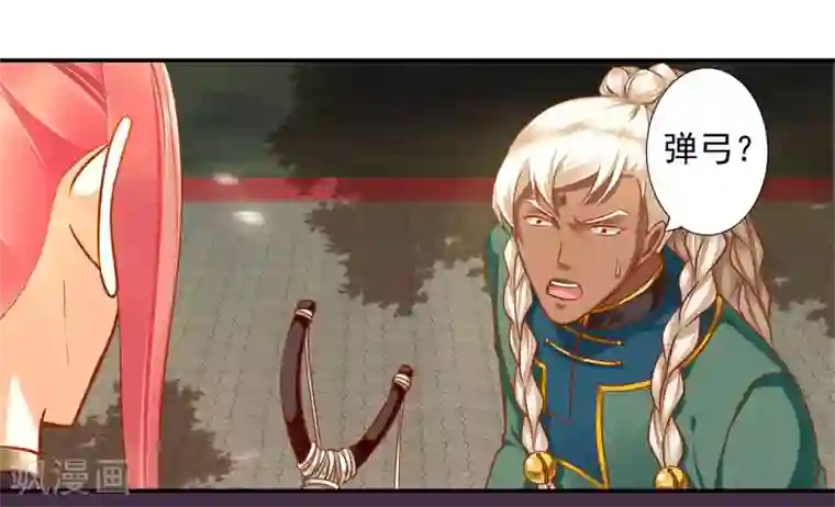 穿越王妃要升级第36话 要命啊！