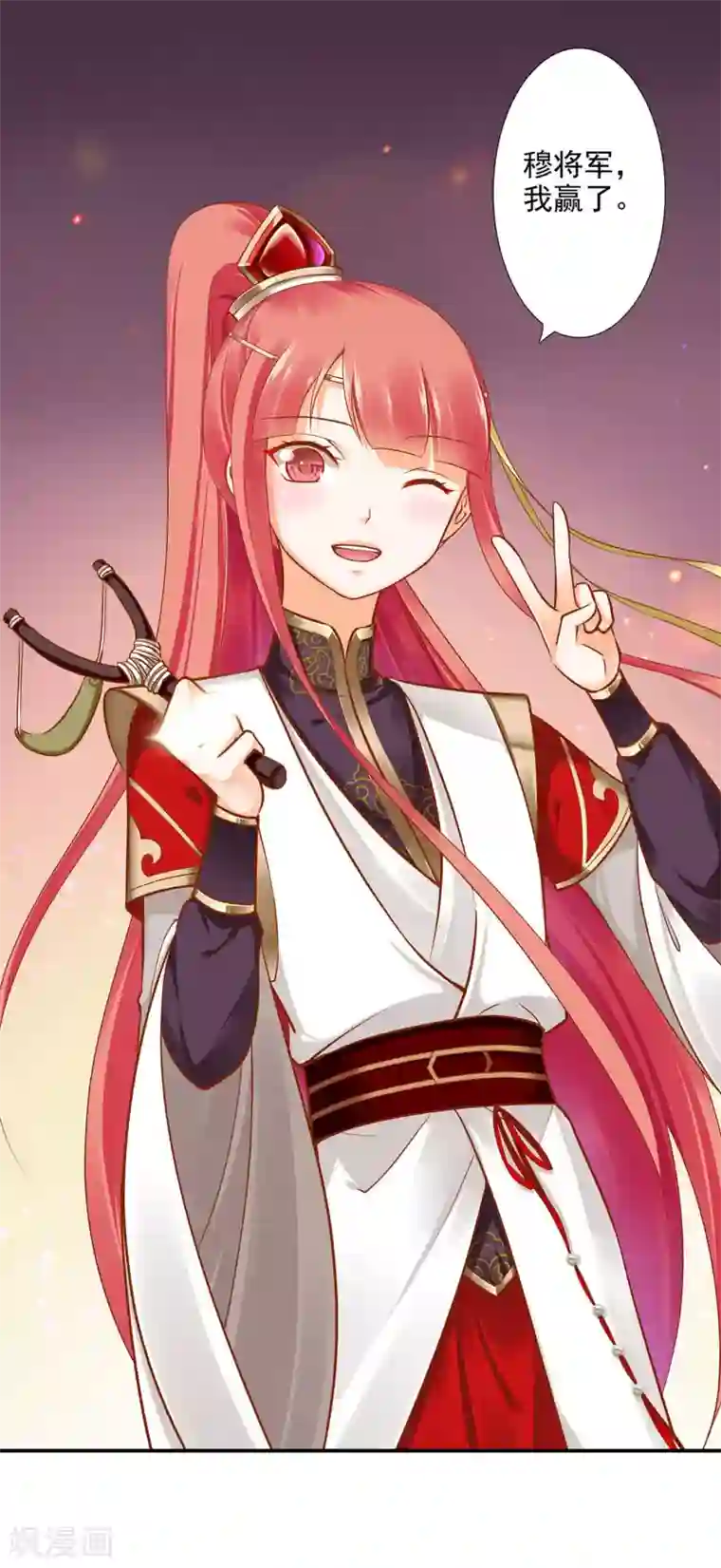 穿越王妃要升级第36话 要命啊！