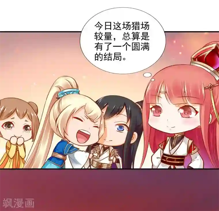 穿越王妃要升级第36话 要命啊！