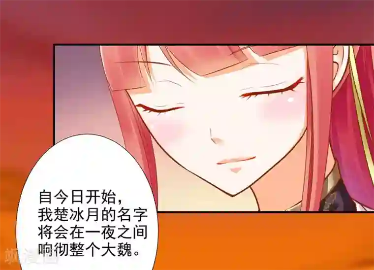 穿越王妃要升级第36话 要命啊！