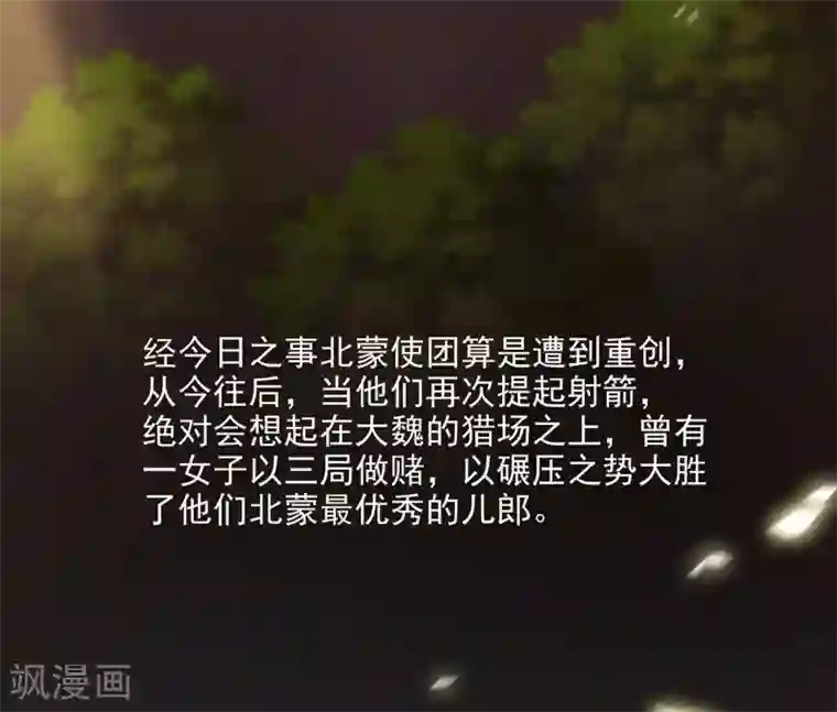 穿越王妃要升级第36话 要命啊！