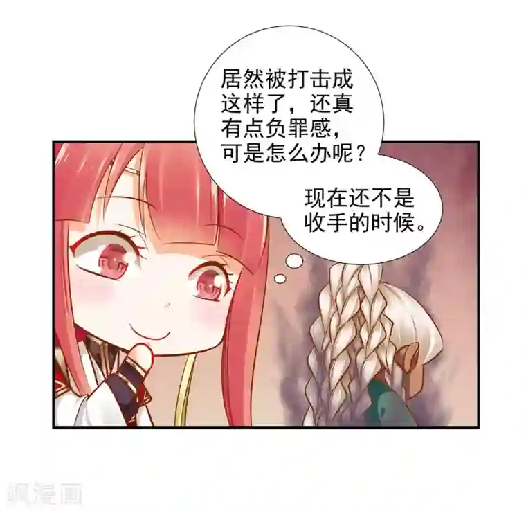穿越王妃要升级第36话 要命啊！
