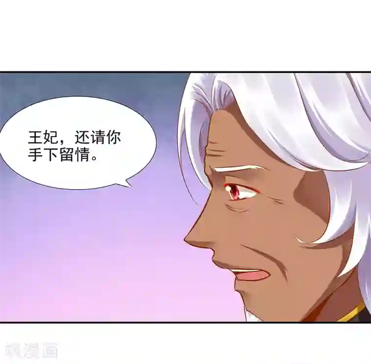 穿越王妃要升级第36话 要命啊！