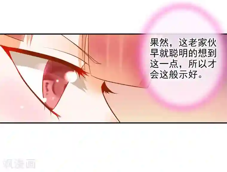 穿越王妃要升级第36话 要命啊！